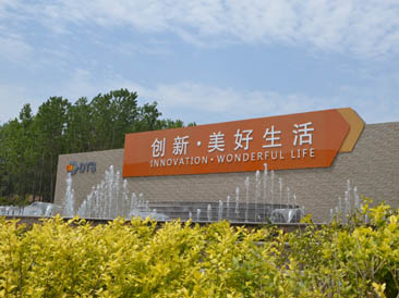 公司簡(jiǎn)介